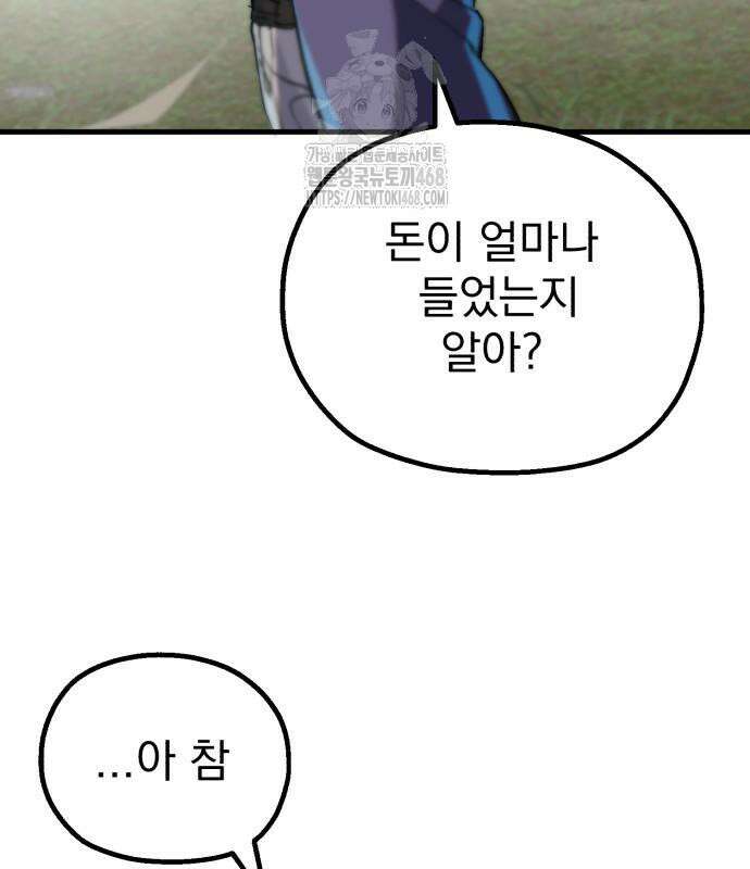 심검의 용사 2화 232