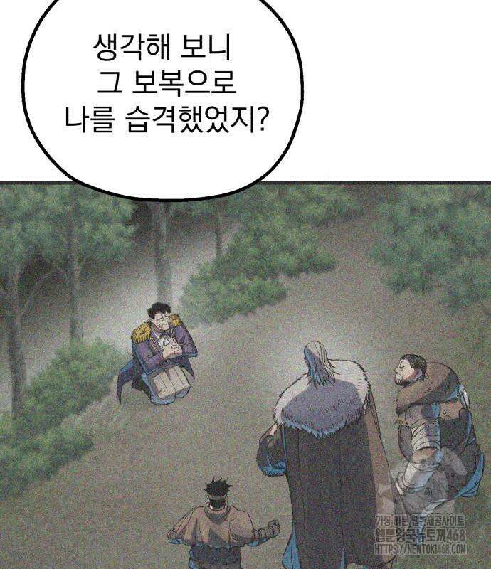 심검의 용사 2화 234