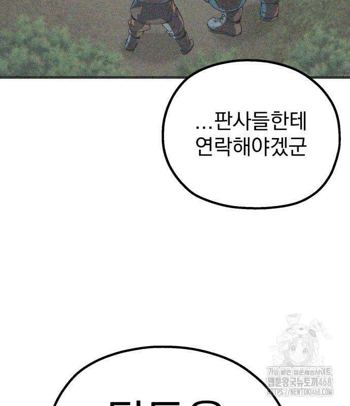 심검의 용사 2화 235