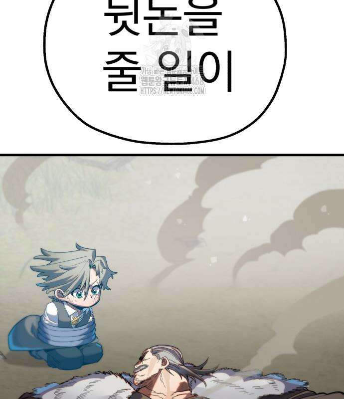 심검의 용사 2화 236