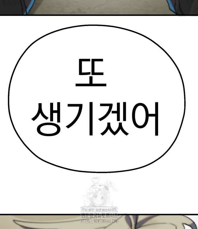 심검의 용사 2화 238