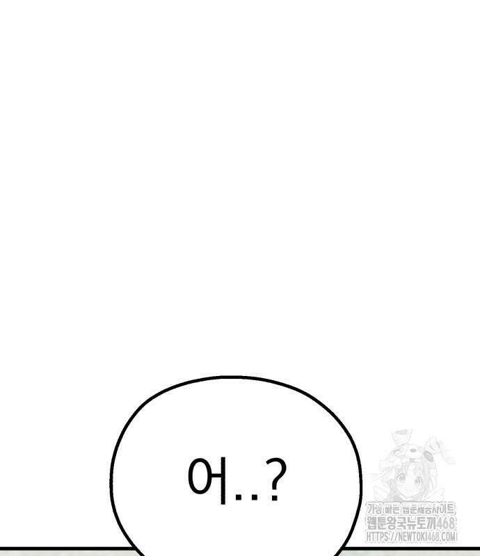 심검의 용사 2화 243