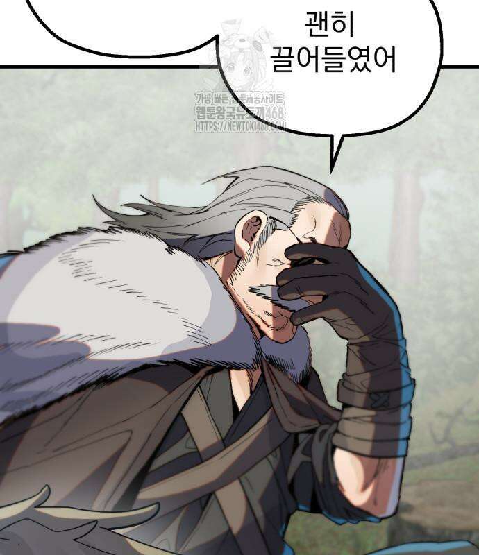 심검의 용사 2화 247