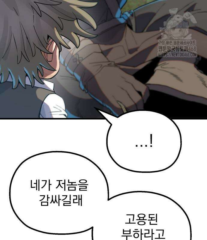 심검의 용사 2화 248