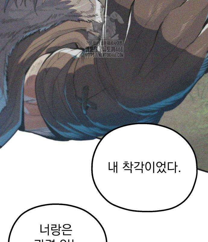심검의 용사 2화 250