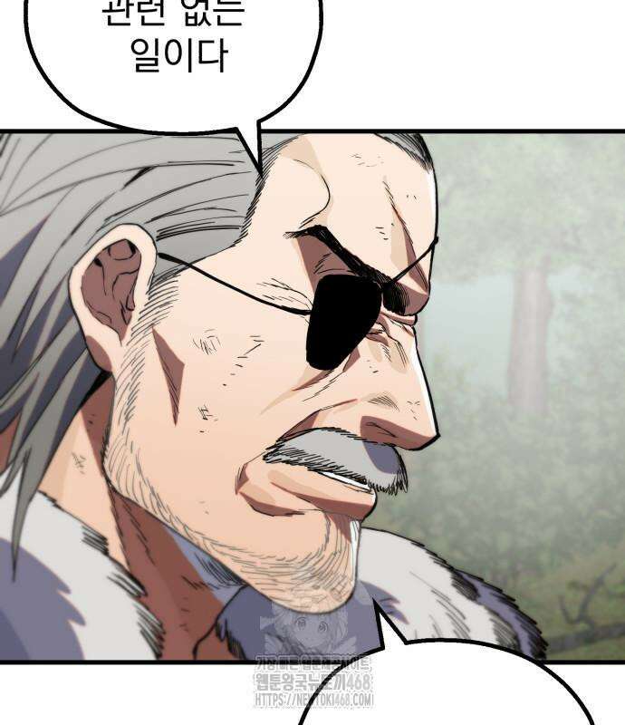 심검의 용사 2화 251