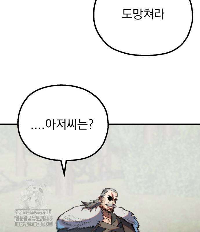 심검의 용사 2화 252