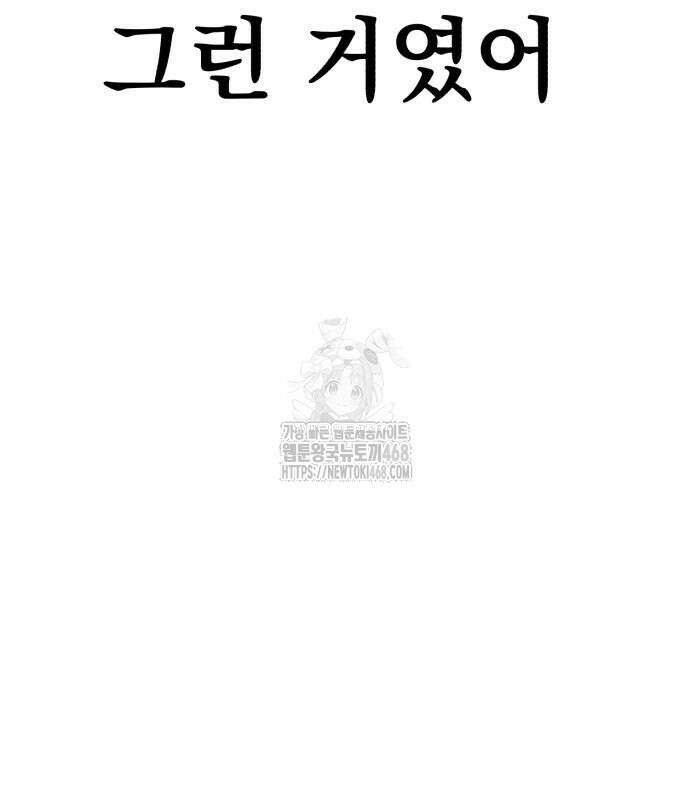 심검의 용사 2화 266