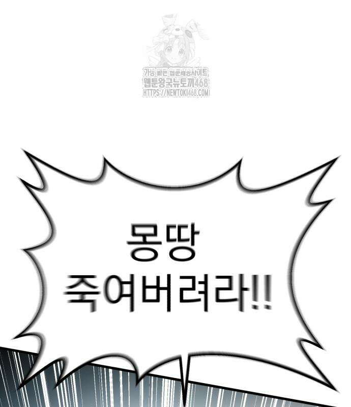 심검의 용사 2화 267