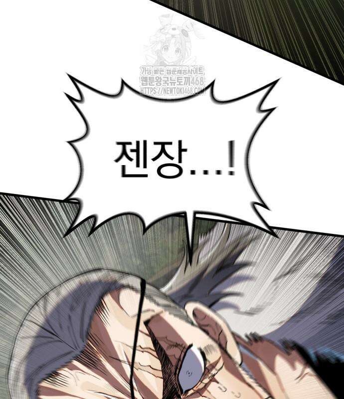 심검의 용사 2화 272