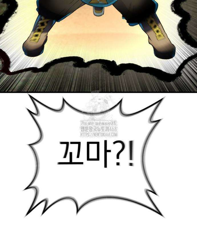 심검의 용사 2화 277