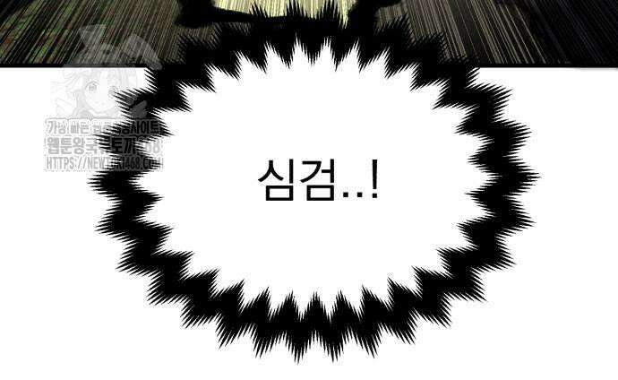 심검의 용사 2화 280