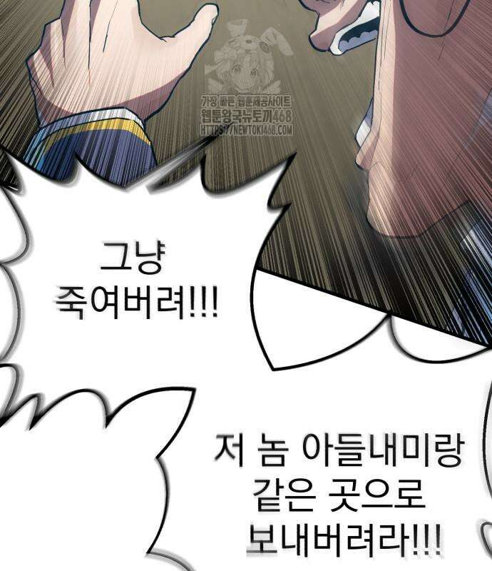 심검의 용사 2화 283