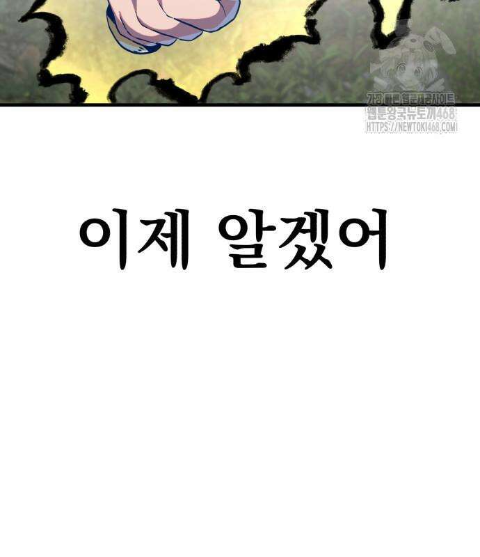 심검의 용사 2화 290