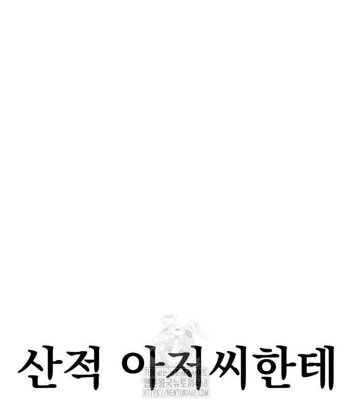 심검의 용사 2화 291