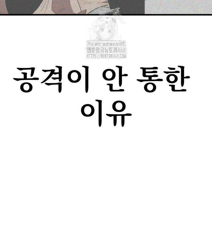 심검의 용사 2화 293