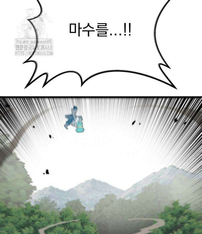 심검의 용사 2화 323