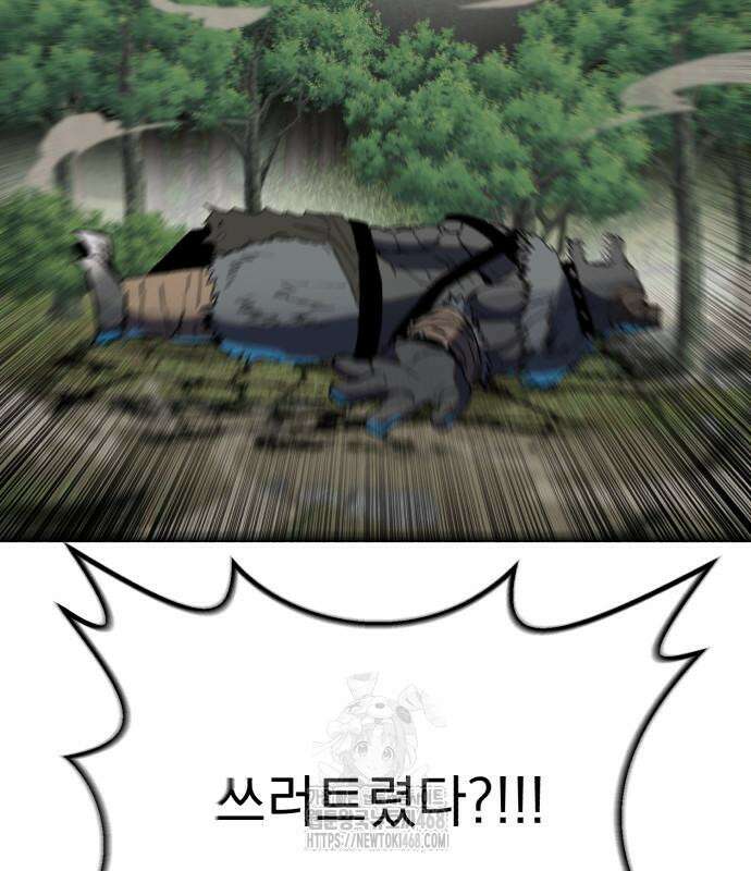 심검의 용사 2화 324