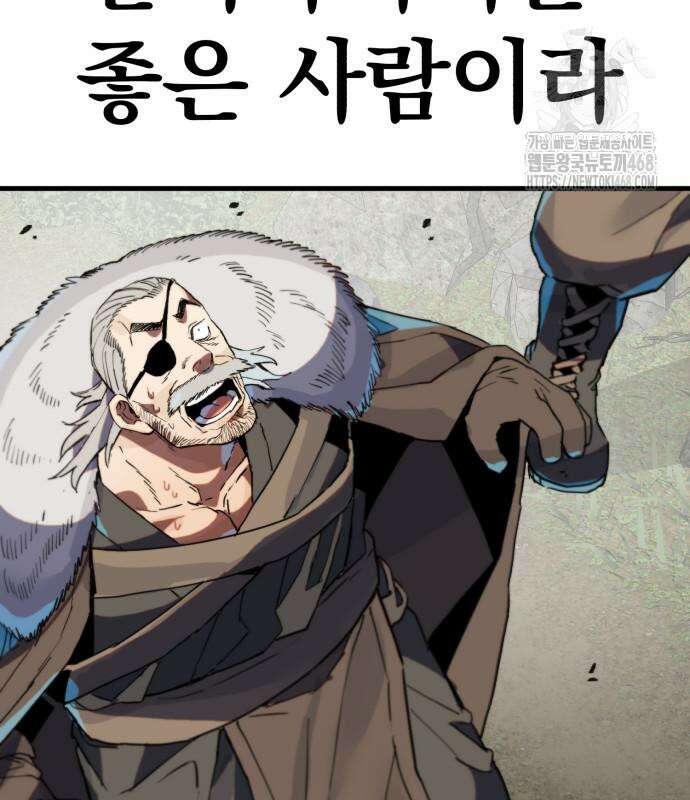 심검의 용사 2화 333