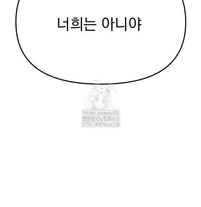 심검의 용사 2화 338