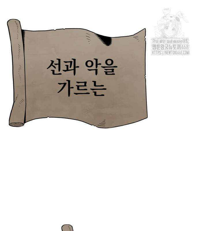 심검의 용사 2화 342