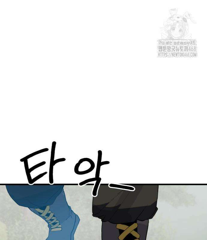 심검의 용사 2화 344