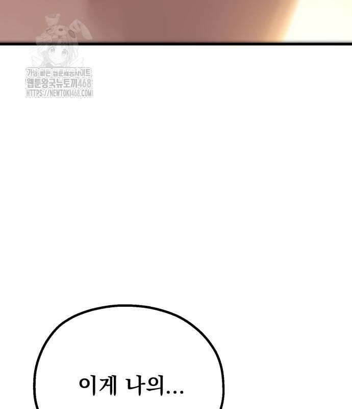 심검의 용사 2화 352