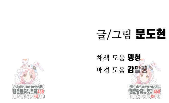 심검의 용사 2화 355