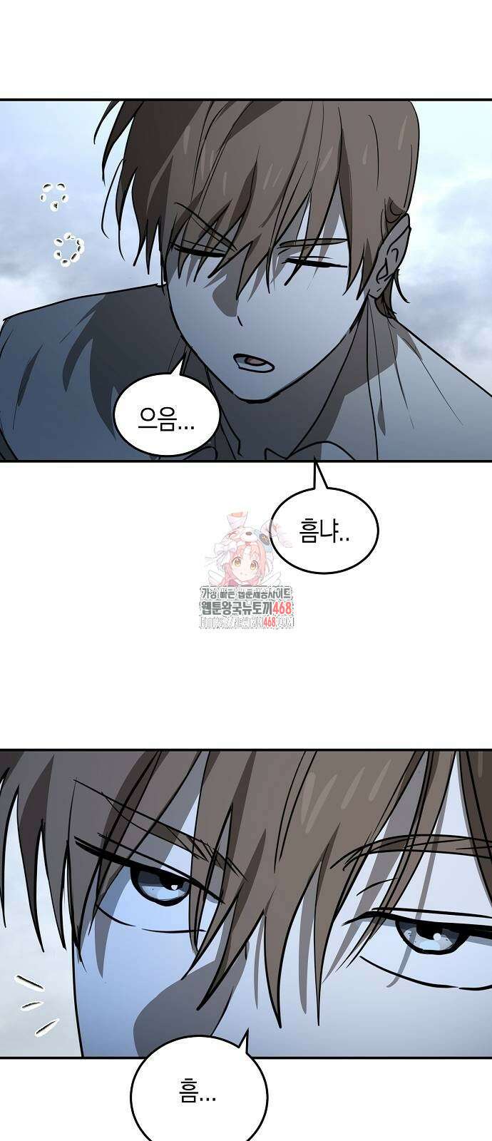 불변의 법칙 34화 1