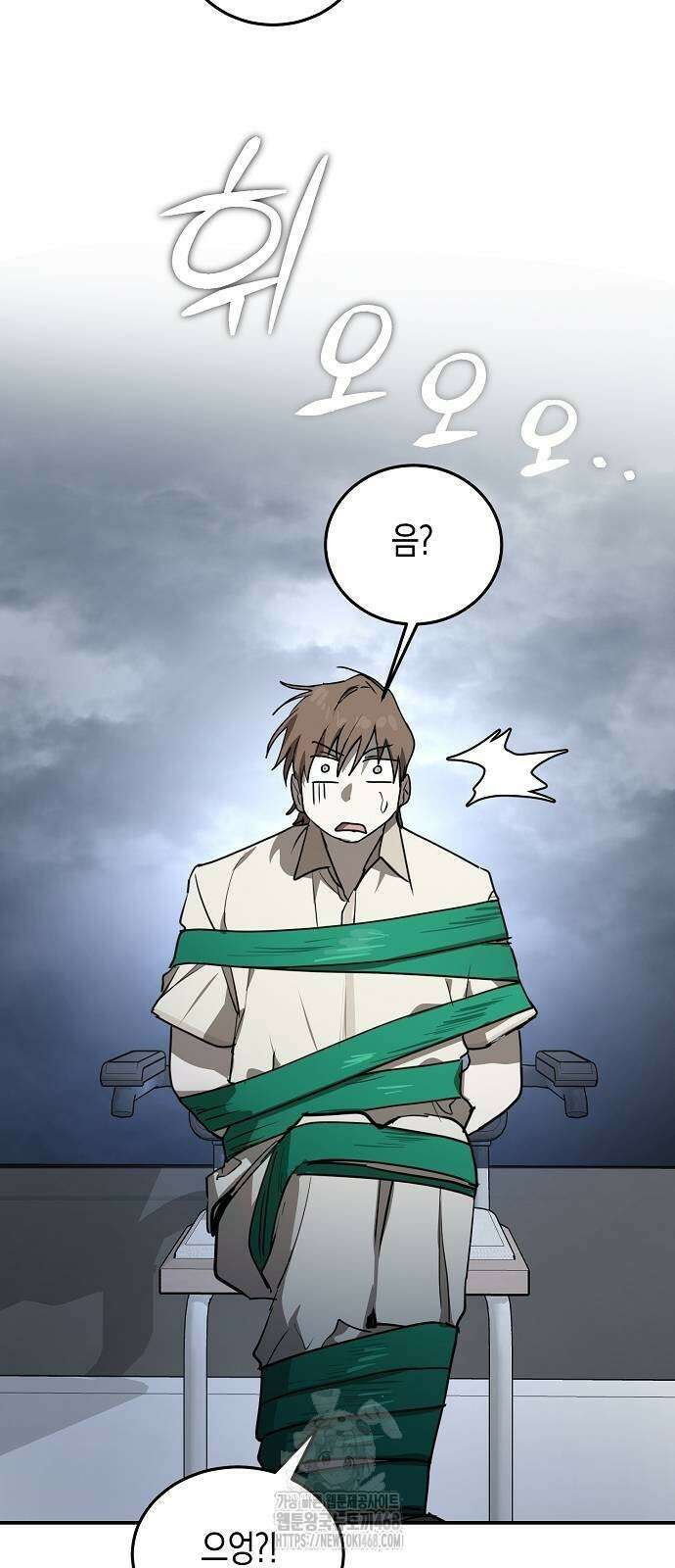불변의 법칙 34화 2