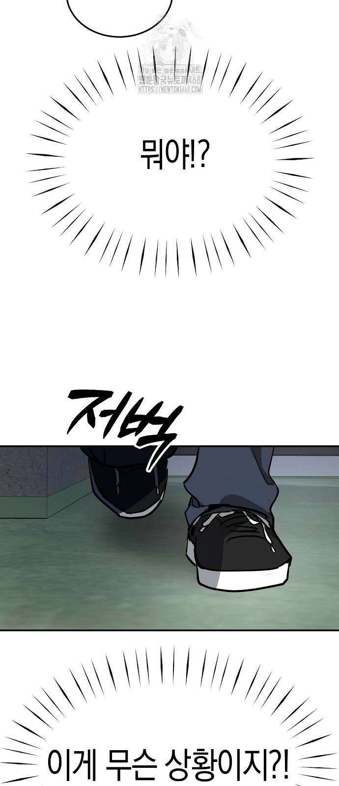 불변의 법칙 34화 3