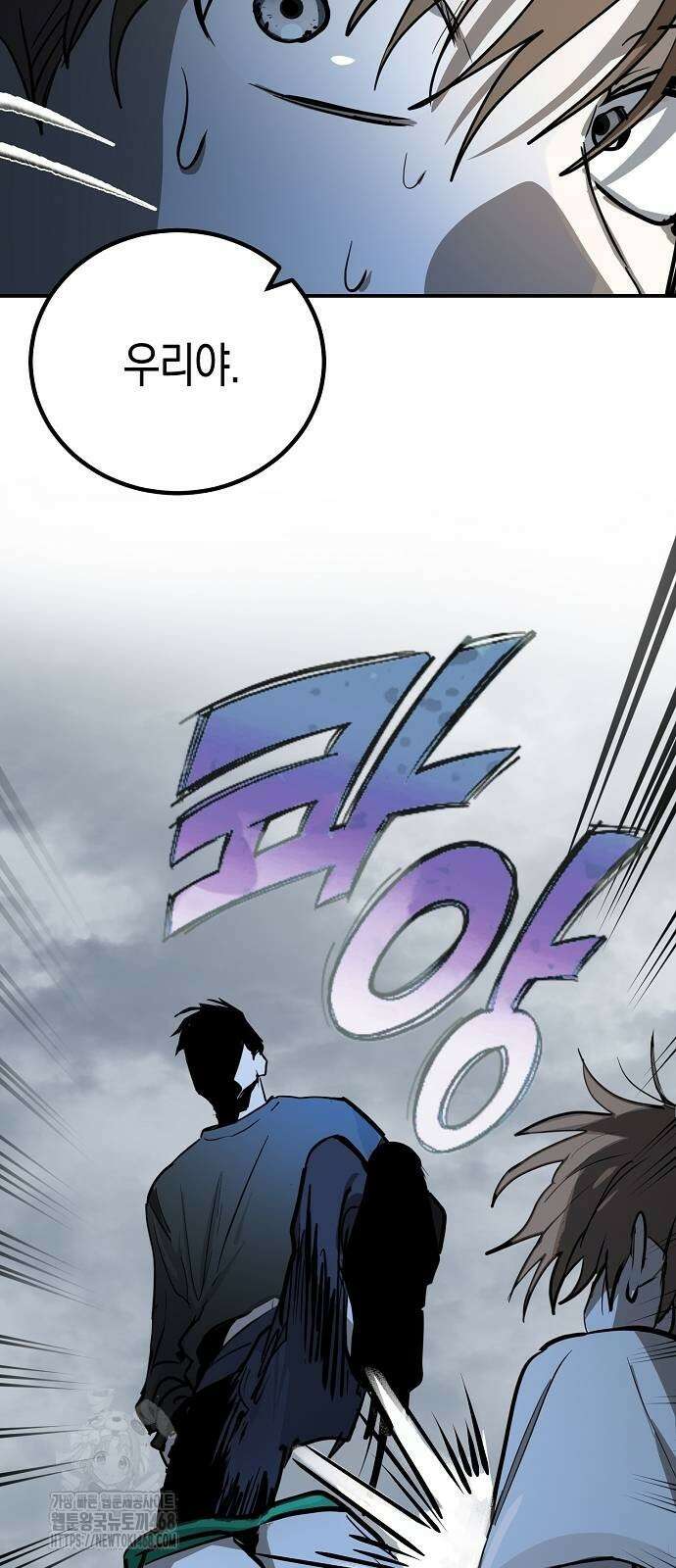 불변의 법칙 34화 5