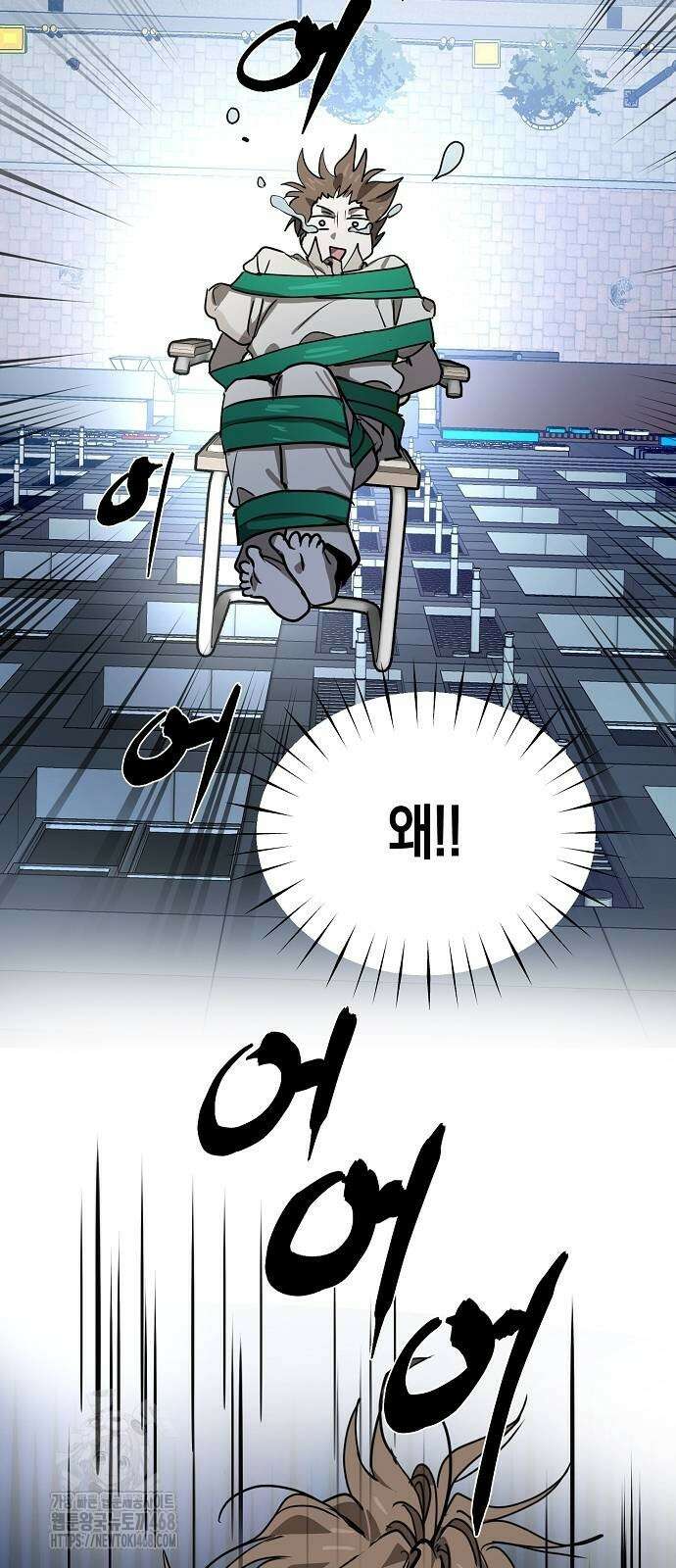 불변의 법칙 34화 7