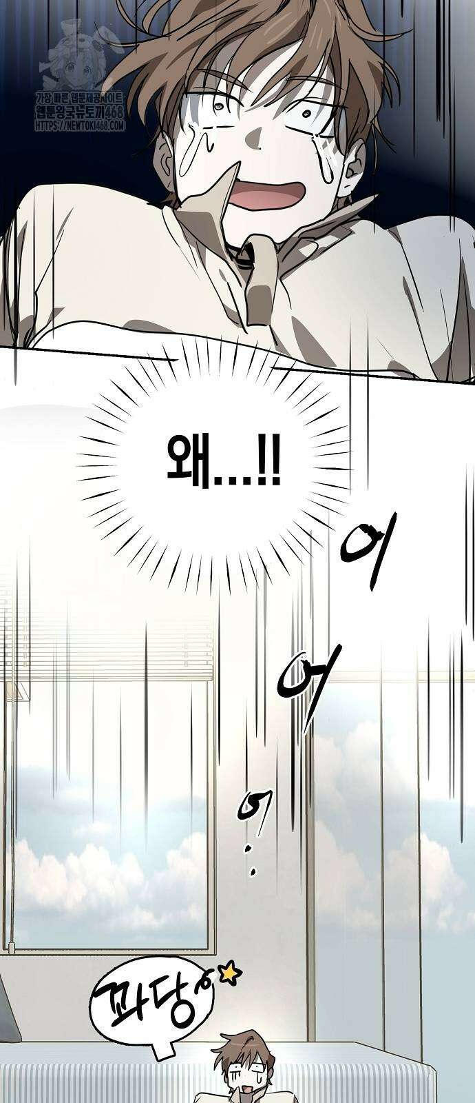 불변의 법칙 34화 8
