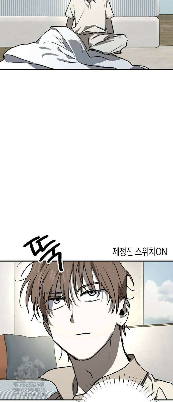 불변의 법칙 34화 9