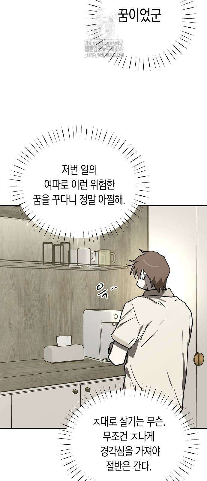 불변의 법칙 34화 10