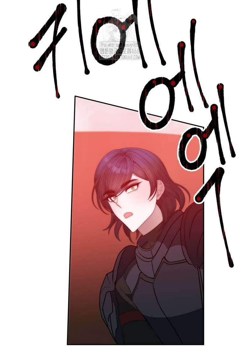 꽃길까지 앞으로 한걸음 151화 13