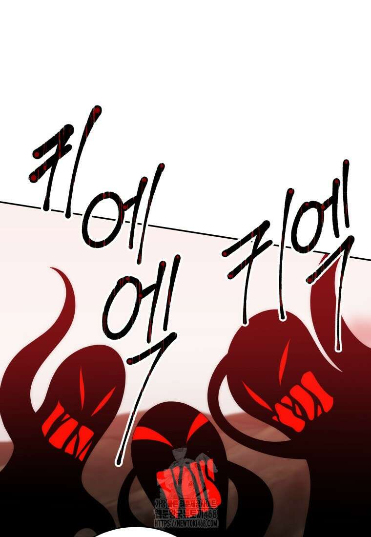 꽃길까지 앞으로 한걸음 151화 14