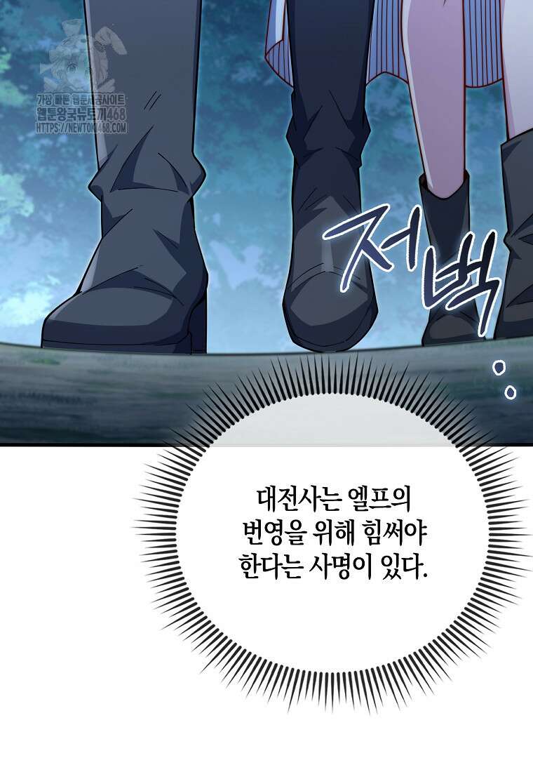 영주님의 코인이 줄지 않음?! 167화 12