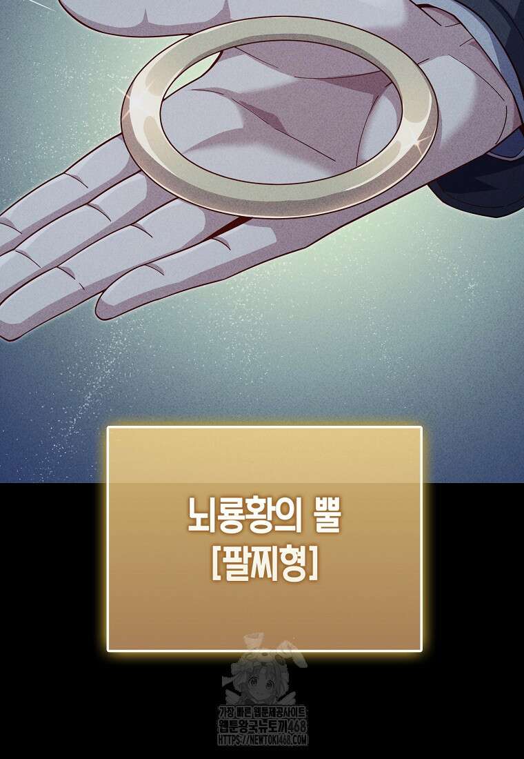 영주님의 코인이 줄지 않음?! 167화 17