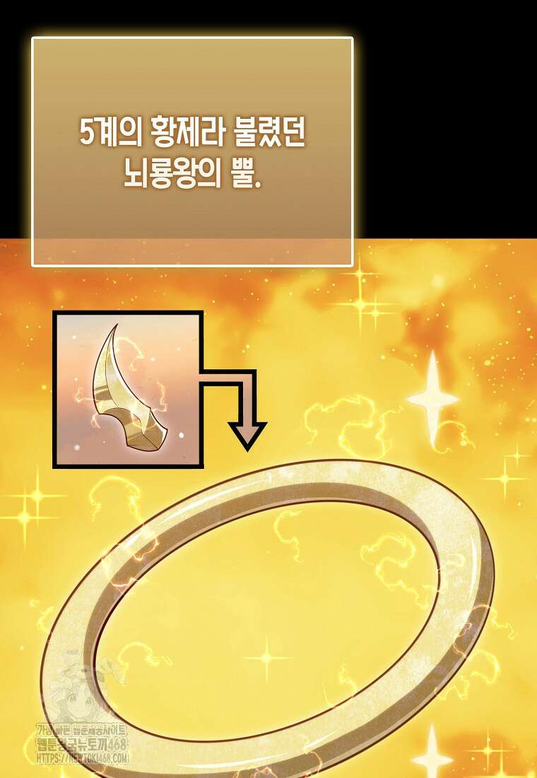 영주님의 코인이 줄지 않음?! 167화 20