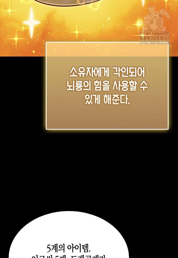 영주님의 코인이 줄지 않음?! 167화 21