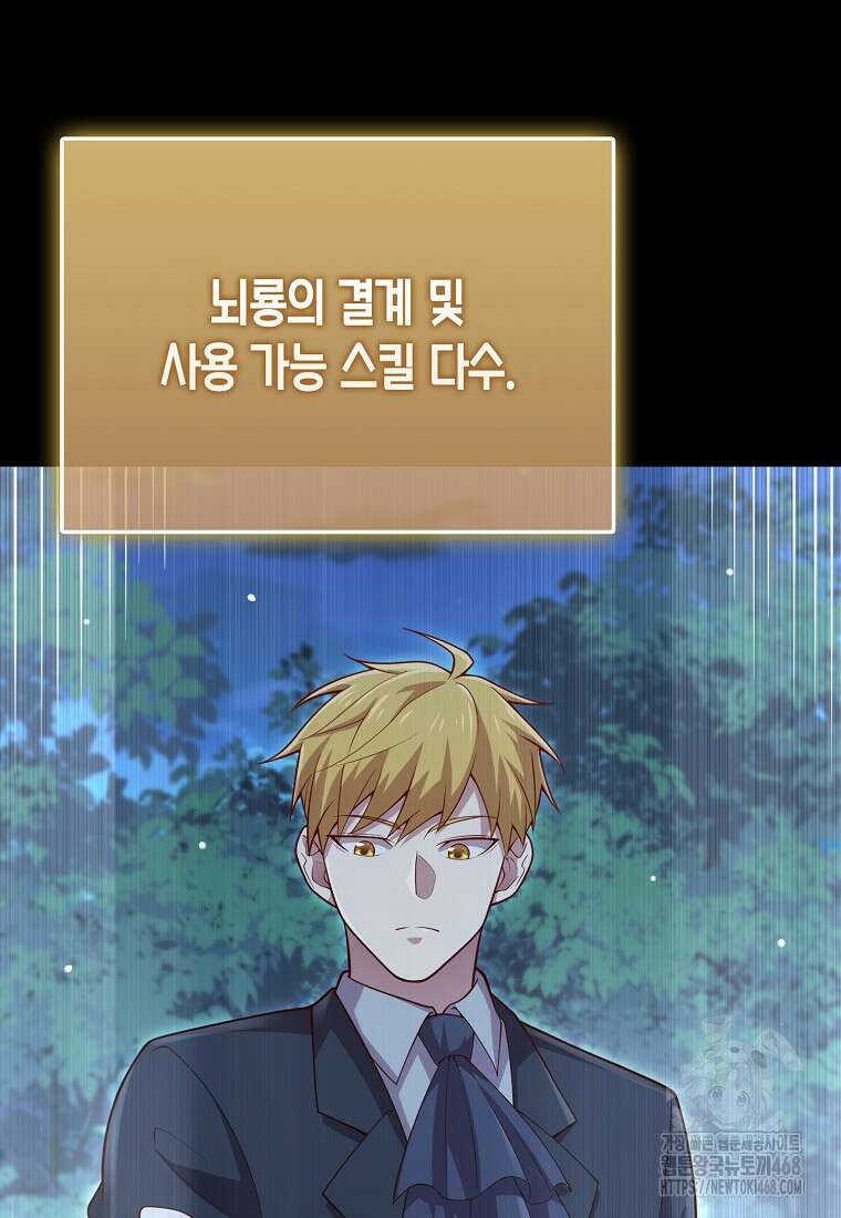 영주님의 코인이 줄지 않음?! 167화 23