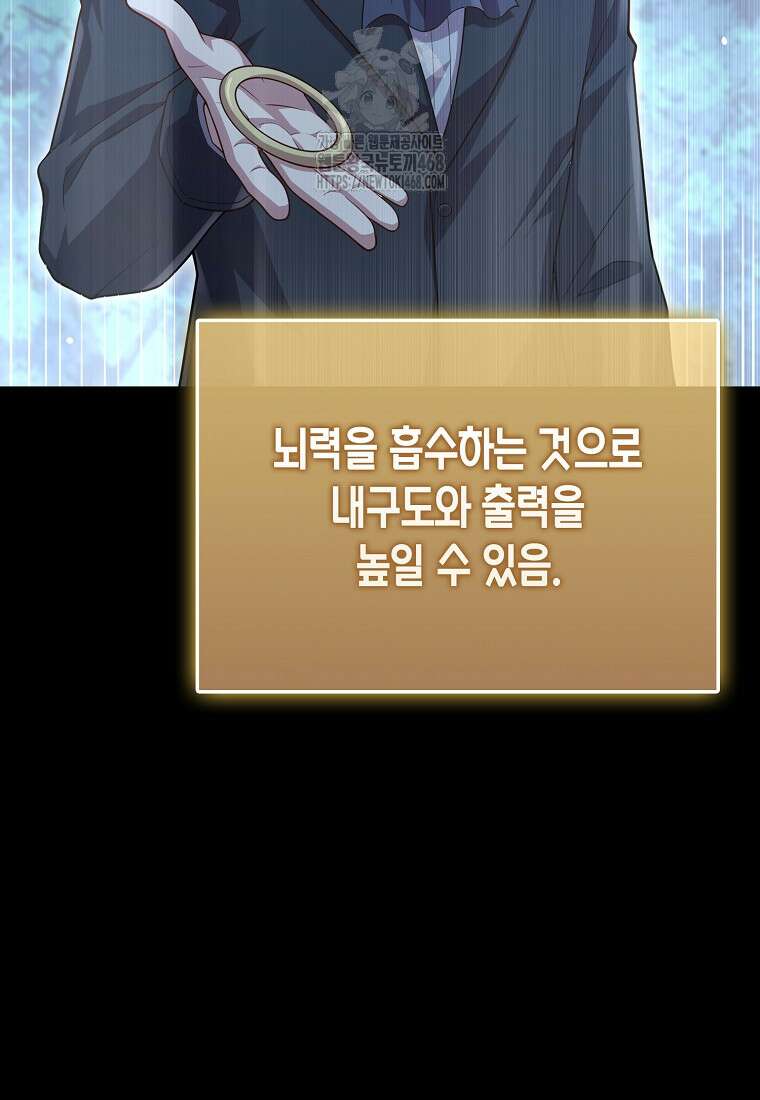 영주님의 코인이 줄지 않음?! 167화 24