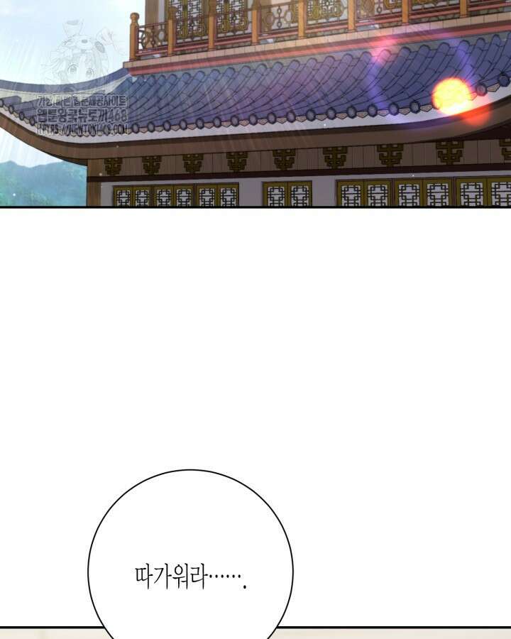 몰락 세가의 시한부 영약 71화 3