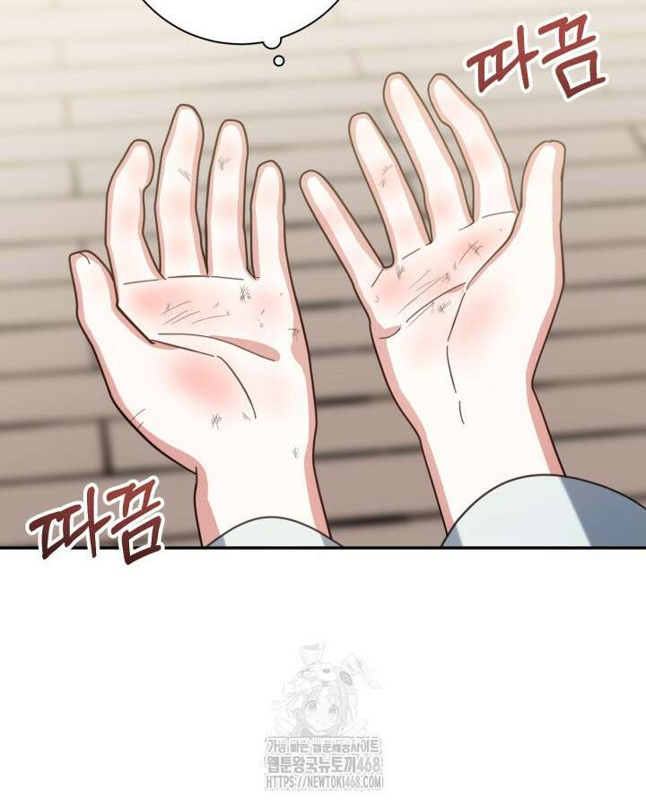 몰락 세가의 시한부 영약 71화 4