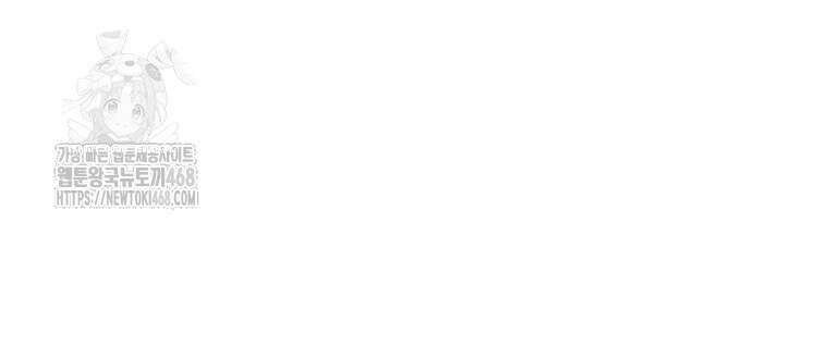 나 혼자 부활한다 51화 13