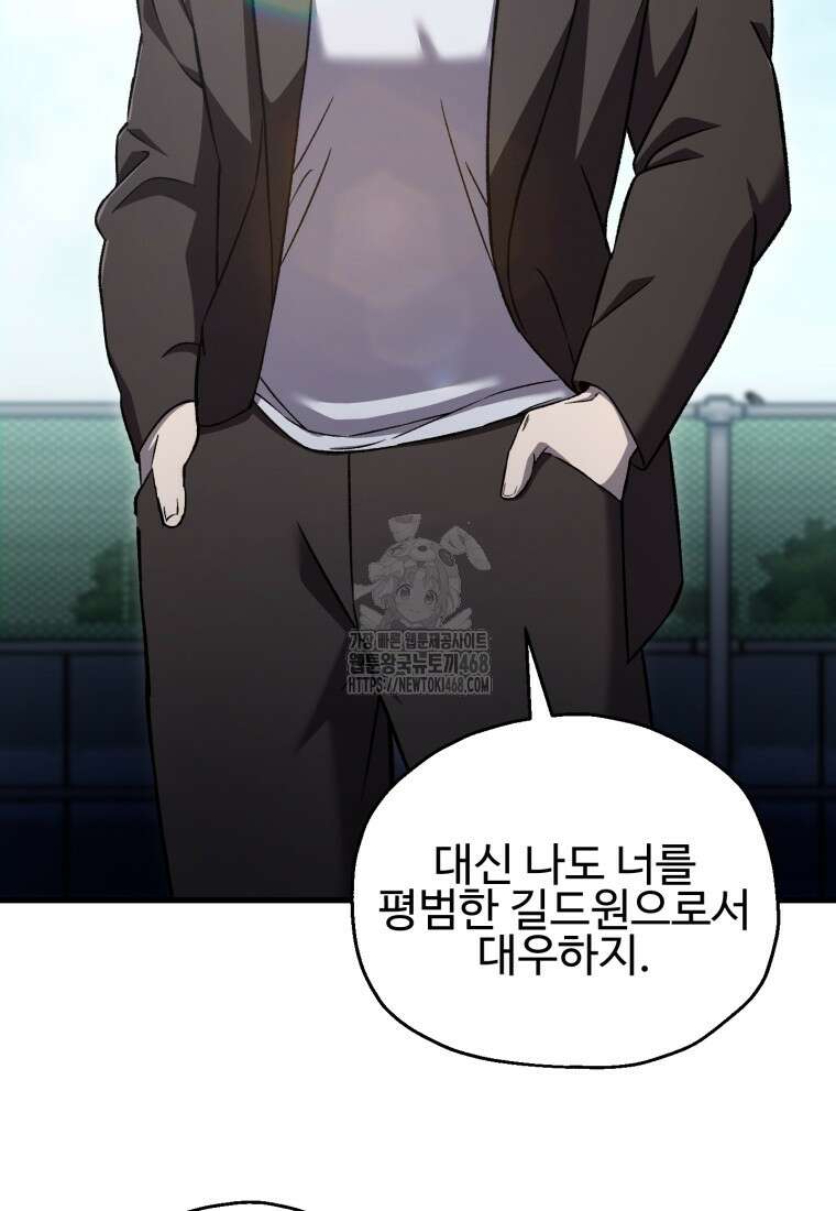 나 혼자 부활한다 51화 19