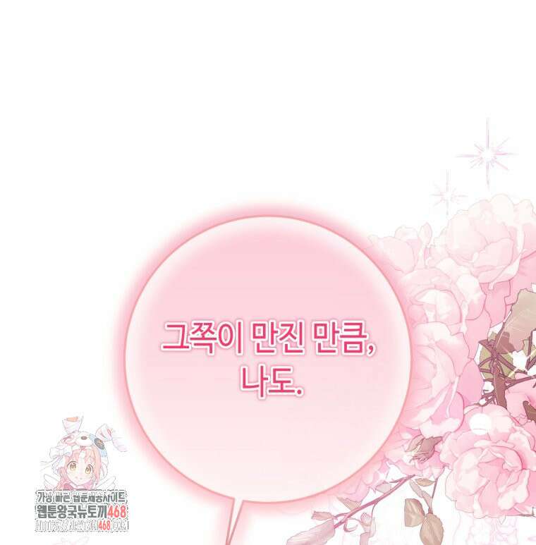 감방에서 남자주인공을 만났습니다 72화 (하) 1