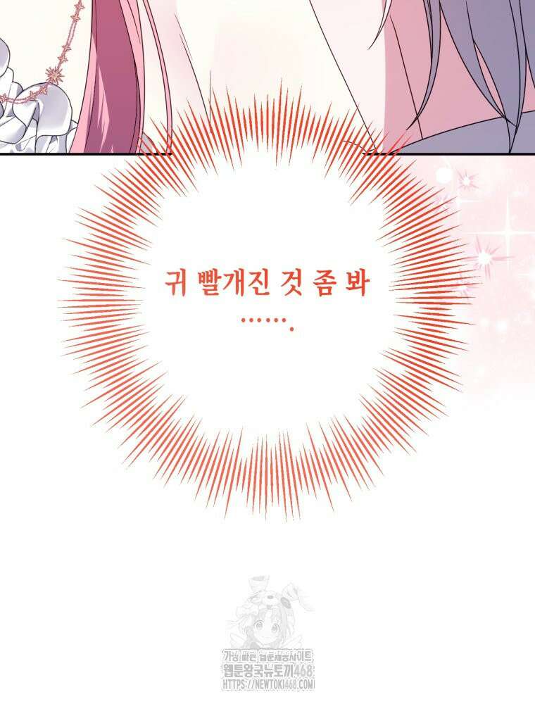 감방에서 남자주인공을 만났습니다 72화 (하) 10